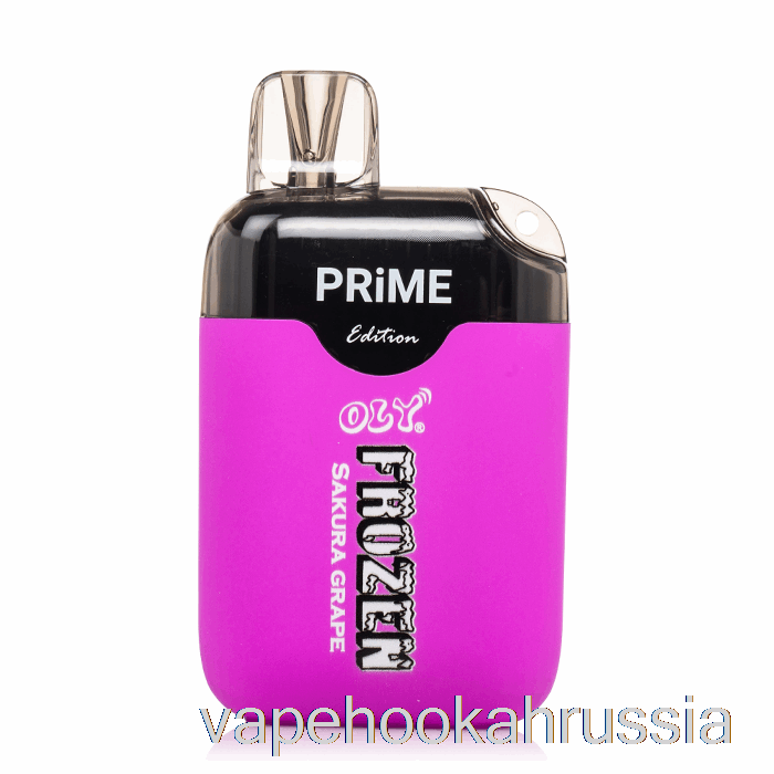 Vape Juice Oly Frozen Prime 6500 одноразовый сакура виноград